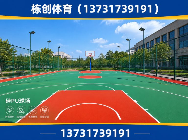 泊头市EPDM场地展示图